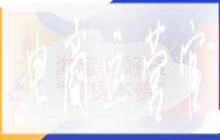 什么是淘寶有好貨[好貨不貴]?商家報(bào)名有什么要求?